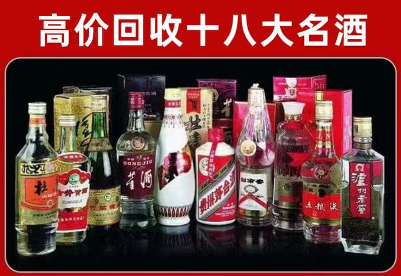 武夷山茅台酒回收